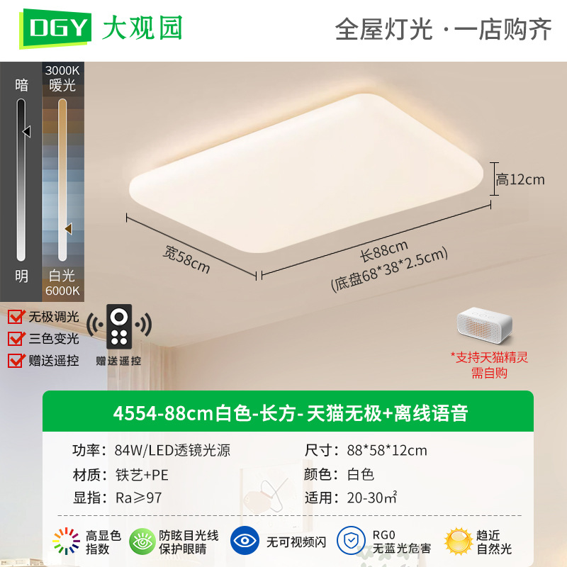 living room ceiling light cream style new eye protection nordic minimalism grand hall warm master bedroom room light 293l Application Scenario