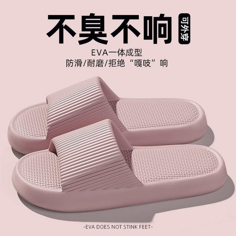 eva slippers bathroom men's shit feeling home non-slip non-stinky feet home indoor summer wholesale bath women undefined