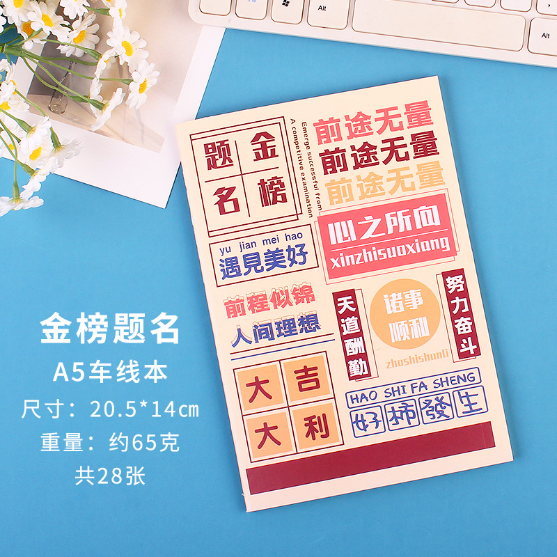 original inspirational a5 stitching cartoon retro notebook cute student stationery soft copy office supplies notepad Specification drawing