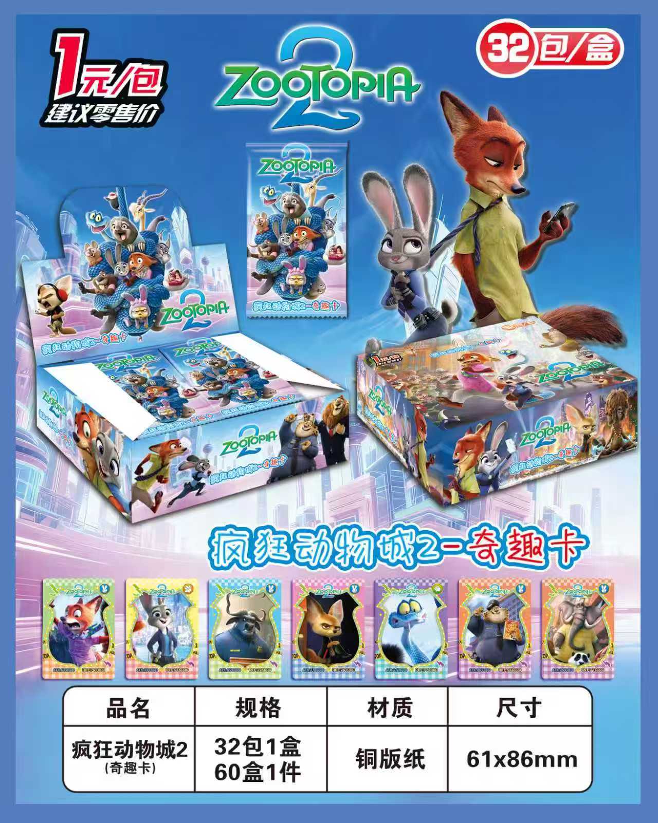 Zootopia Specification image