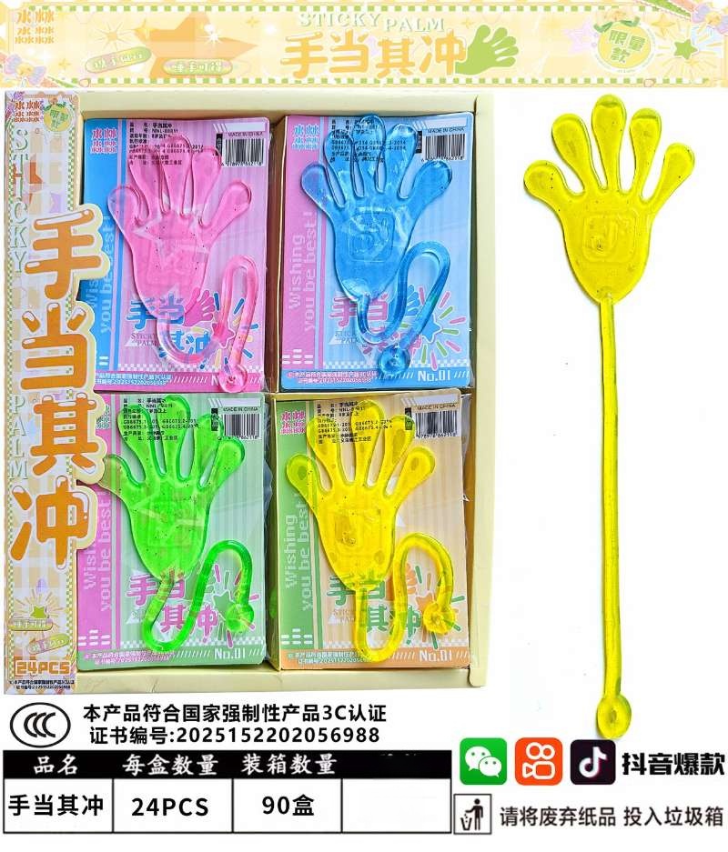 The "Hand Rush" sticky toy has become a hit on Douyin. With its bright colors and great fun, it is deeply loved by children. Application Scenario