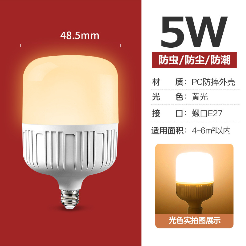 warm led bulb e27 screw energy-saving bulb laying hens lamp chicken house lighting farm special waterproof yellow light Item Picture