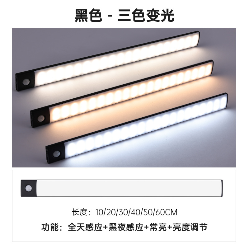 ultra-thin human body induction smart led lamp rechargeable long wireless cabinet wardrobe wine cabinet magnetic suction light bar light strip Item Picture