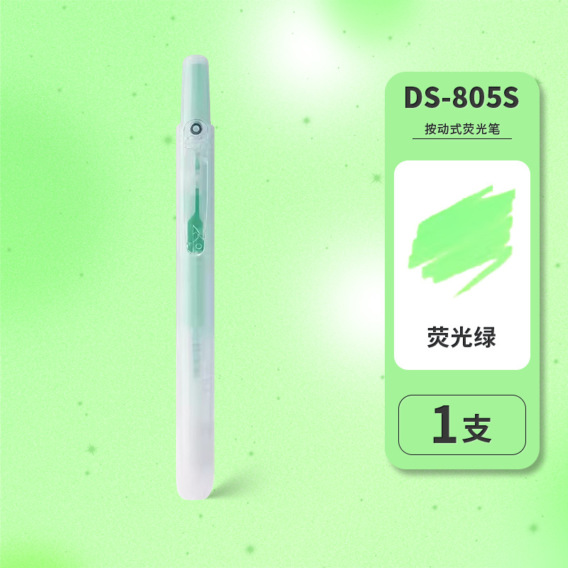 dianshi ds-805s easy manual control press fluorescent pen student key marking pen color marking pen stationery wholesale details Picture