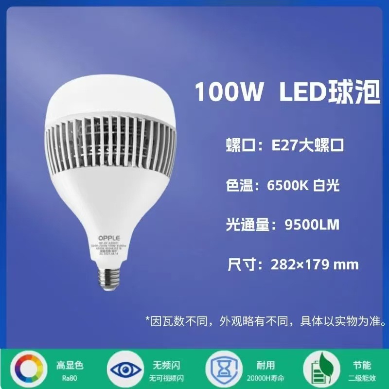 oppo led bulb 3w6w9w12w screw e27 white light warm led energy-saving bulb globe single light Specification drawing