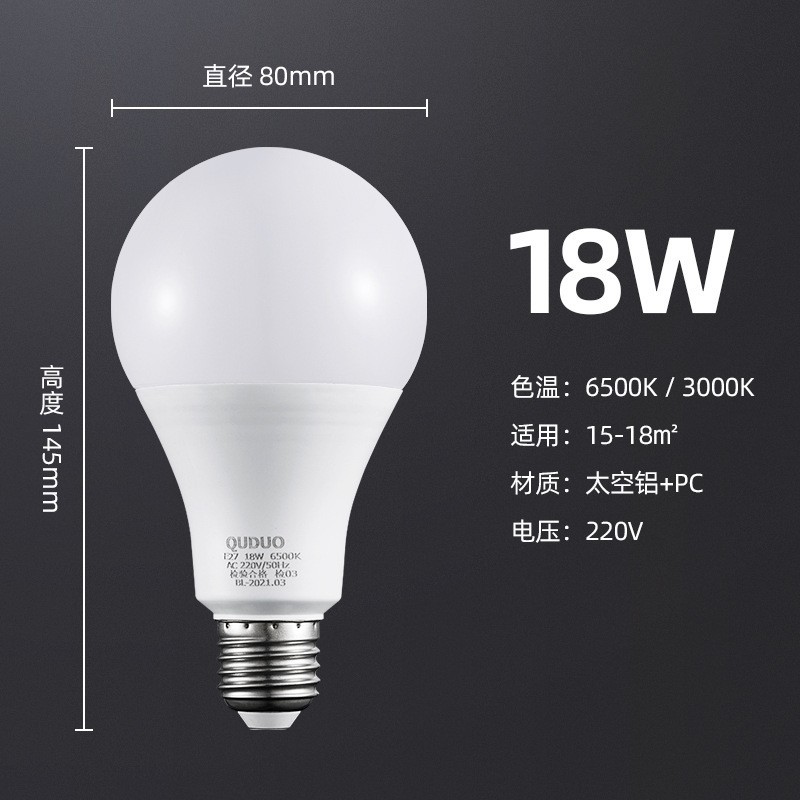 led bulb super bright household eye protection energy-saving bulb e27 large screw mouth living room bedroom power saving globe lighting light source Item Picture