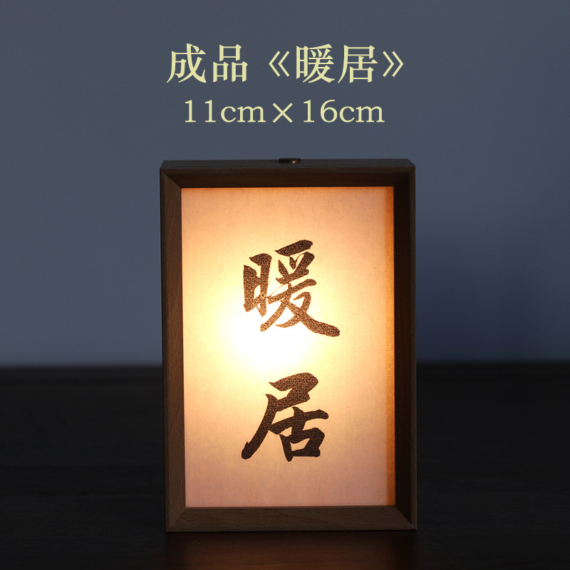 long book calligraphy net red small night lamp bedroom sleep light picture frame bedside led charging light night atmosphere light retro Specification drawing