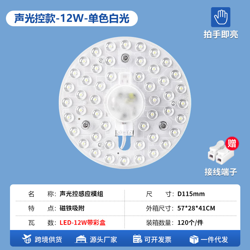 led modern hall ceiling lamp lamp wick round super bright simple energy saving lamp wick magnetic suction minimalist high power three colors Item Picture