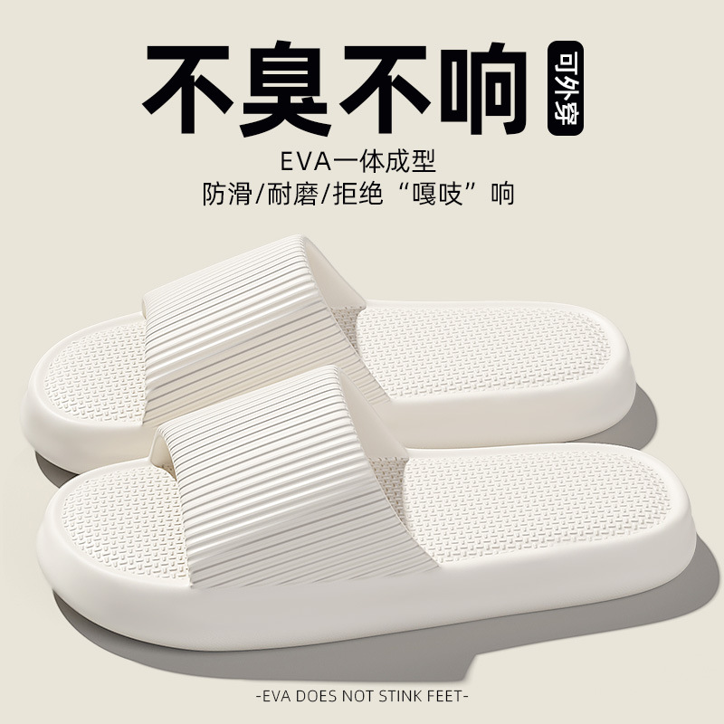 eva slippers bathroom men's shit feeling home non-slip non-stinky feet home indoor summer wholesale bath women undefined