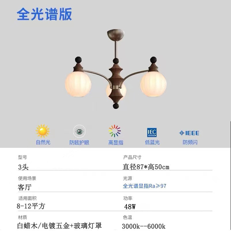 french style antique living room chandelier retro walnut 2024 new lighting designer sense master bedroom lamp Specification drawing