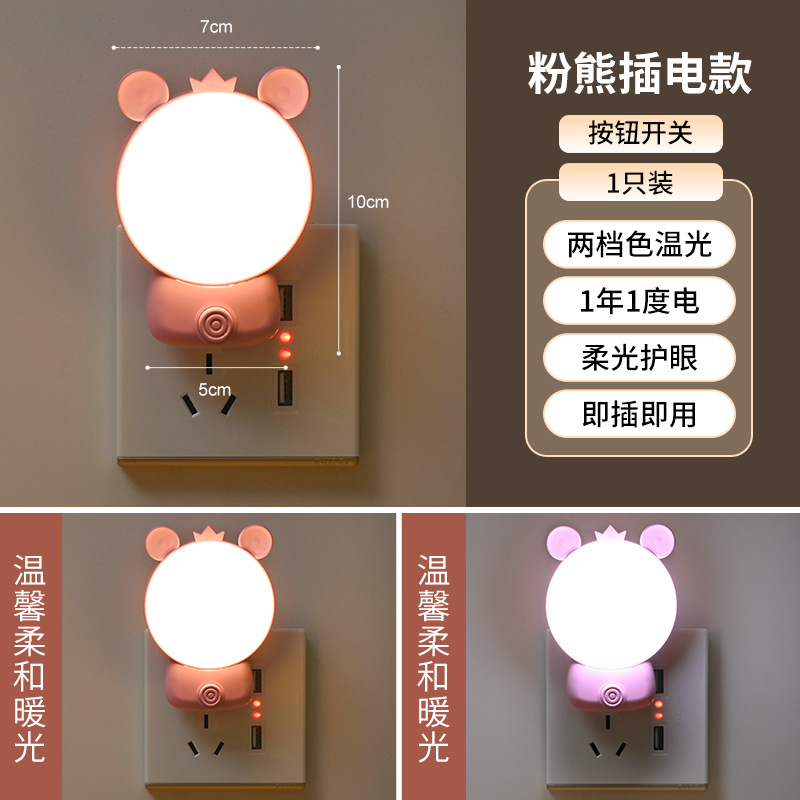 small night lamp plug-in cartoon with switch led night light socket bedside bedroom nursing light small multi-color optional Specification drawing