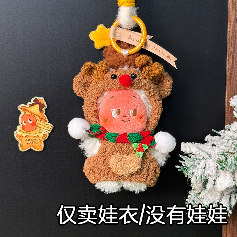 10cm星星人玩偶公仔娃衣配饰萌趣手工布艺礼物