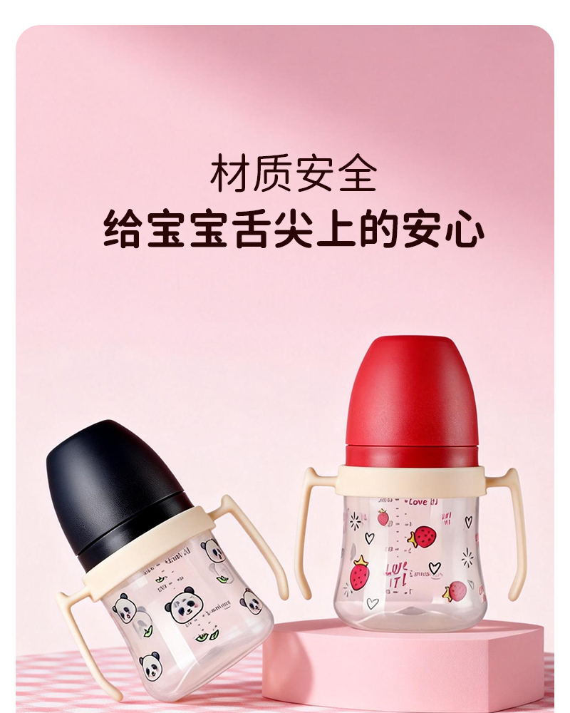 150ML宽口pp奶瓶带柄婴儿奶瓶宝宝防呛防胀气奶瓶仿母乳感详情1