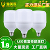 in stock wholesale led gao fushuai bulb e27 screw home use household energy saving super bright high power fresh light full figure