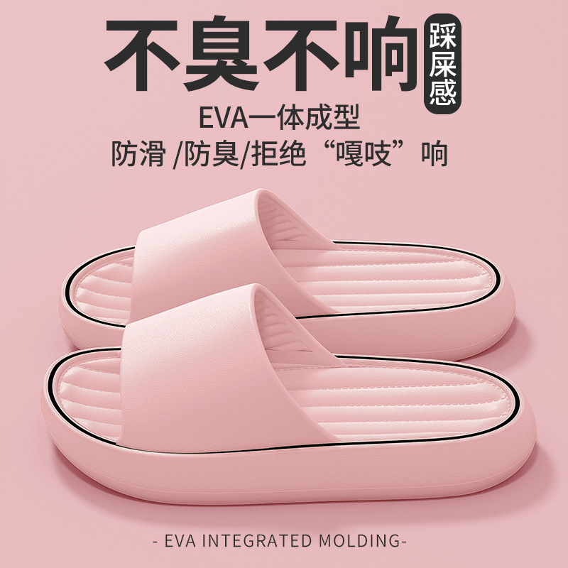 eva slippers bathroom men's shit feeling home non-slip non-stinky feet home indoor summer wholesale bath women undefined