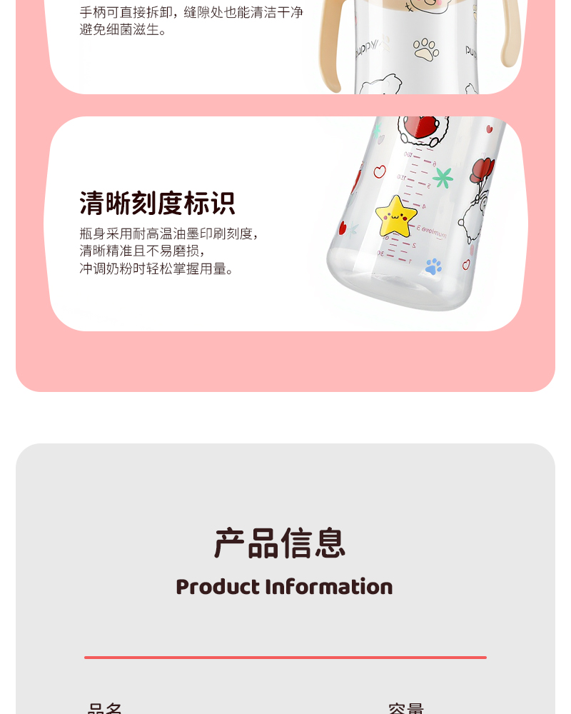 240ML宽口pp奶瓶带柄婴儿奶瓶宝宝防呛防胀气奶瓶仿母乳感详情7