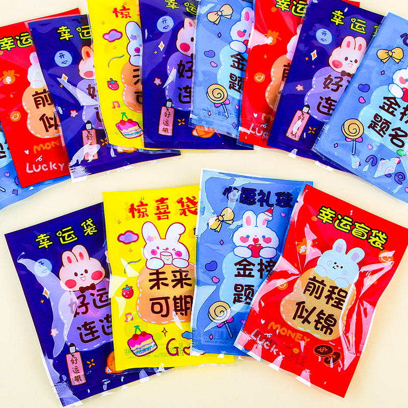 new stationery blind bag inspirational elementary school student lucky gift bag set children's creative toys reward school supplies Application Scenario