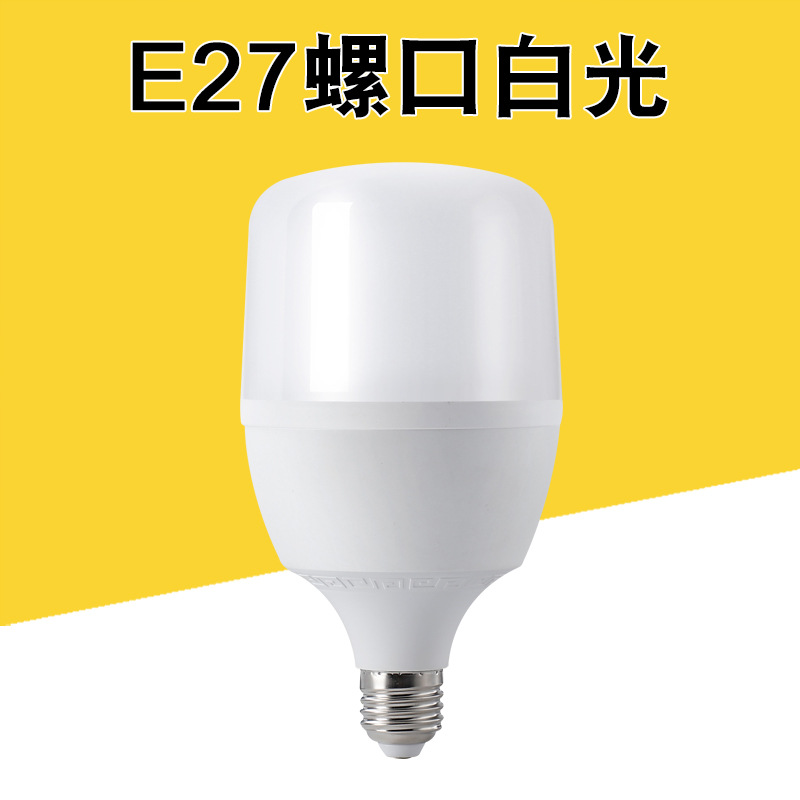 factory wholesale led bulb energy-saving bulb e27 screw mouth household super bright constant current plastic bag aluminum high-power bulb details Picture