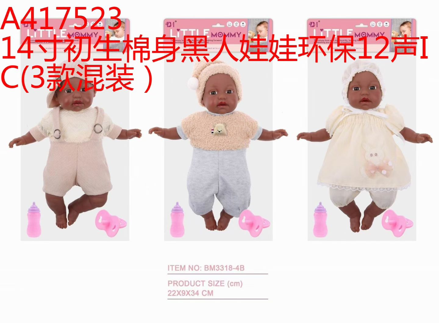 玩具14寸初生娃娃服娃娃玩具配件多款任选