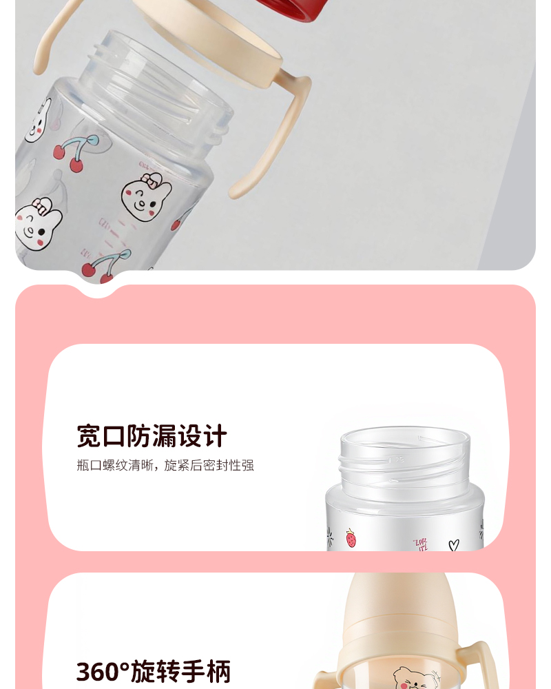 240ML宽口pp奶瓶带柄婴儿奶瓶宝宝防呛防胀气奶瓶仿母乳感详情6
