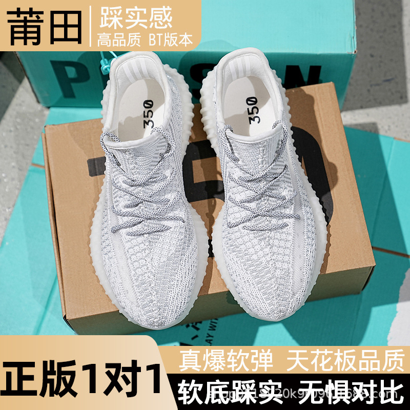 really trendy shoes bai yi coconut 350 unisex shoes casual sneakers running shoes starry soft bottom summer breathable undefined