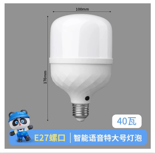 voice control led energy-saving lamp artificial intelligence voice control bulb super sensitive speaking turn on light turn off light screw bulb Application Scenario