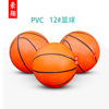 12cm children's pvc ball orange pat ball two yuan shop wholesale outdoor inflatable toy small basketball small football details Picture