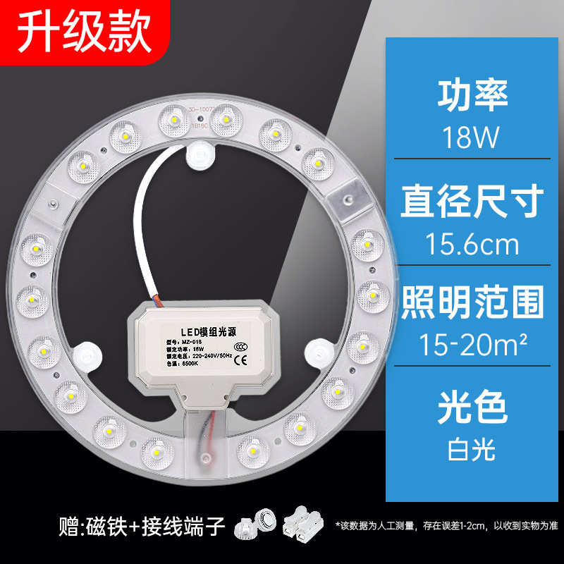 led ceiling lamp lamp wick magnetic suction round light board light source ring household living room replacement the lamp disc energy saving super bright details Picture
