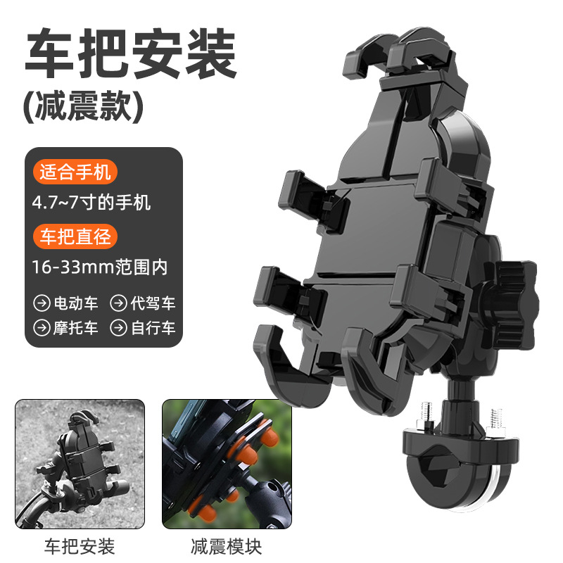 Motorcycle mobile phone navigation stand, electric bike eight-claw rotating riding stand, food delivery rider vehicle-mounted shock absorption stand pic 6