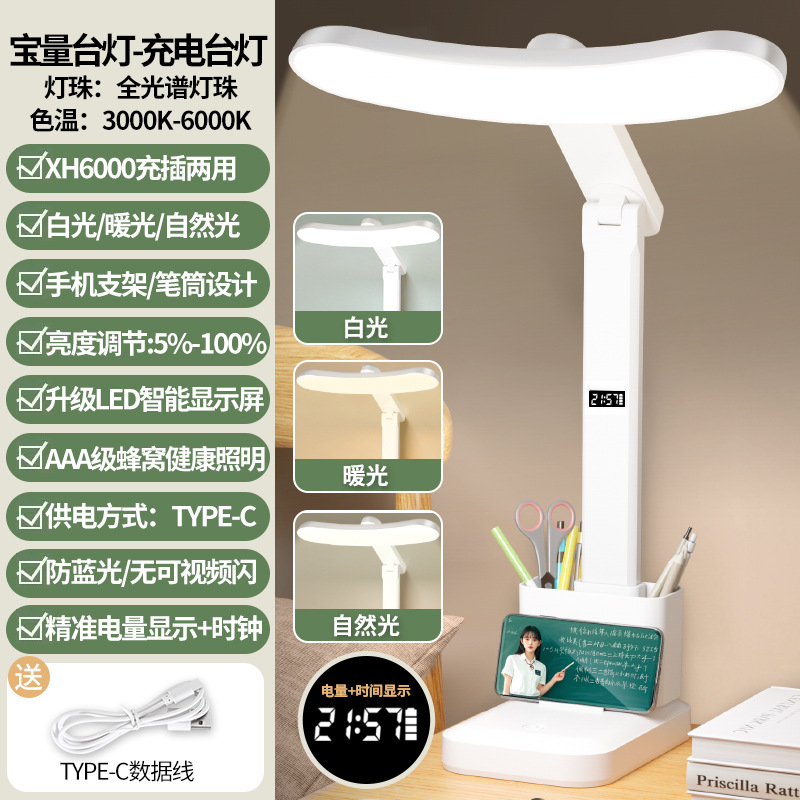 full spectrum led pen container table lamp primary school students learning eye protection dedicated charging reading bedside lamp dormitory small night lamp full figure