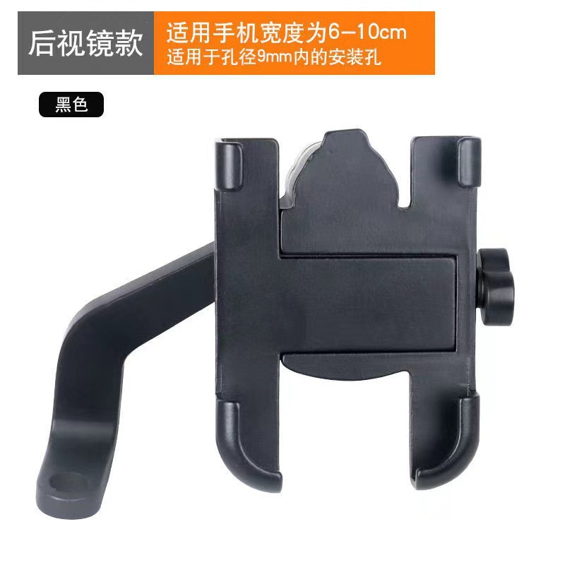 可旋转金属铝合金手机支架电动车摩托单车通用支架批发详情6