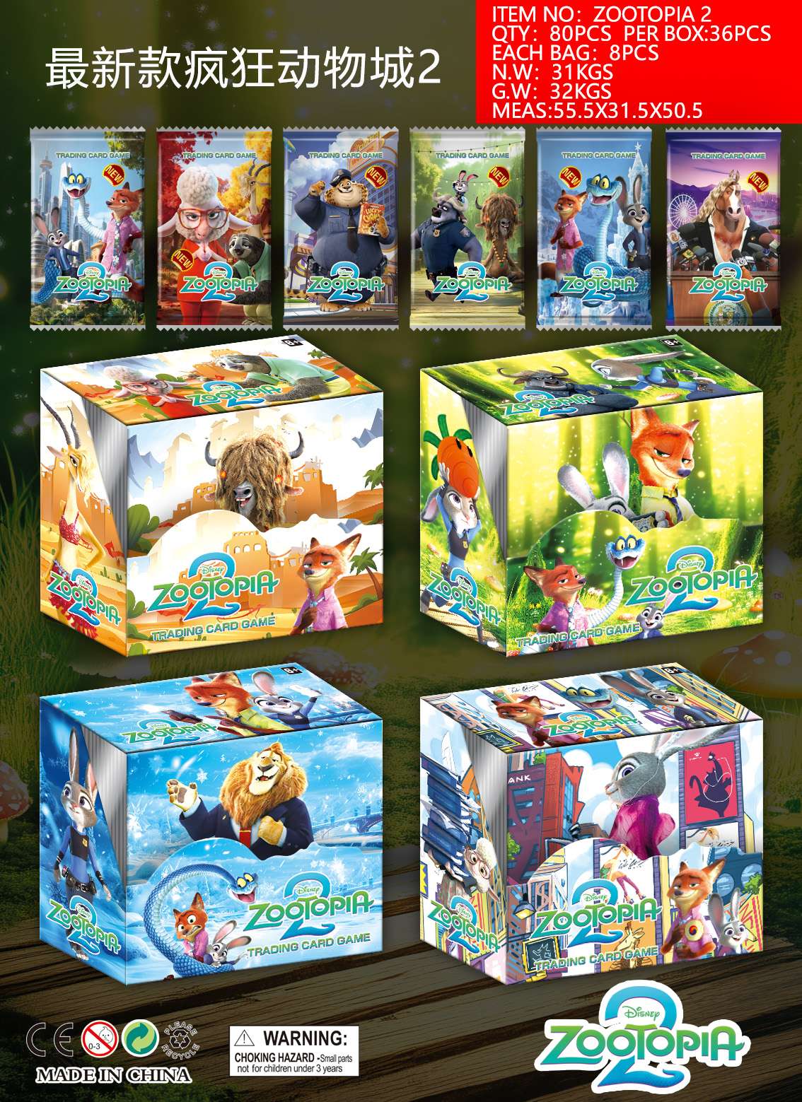 Zootopia Item Picture