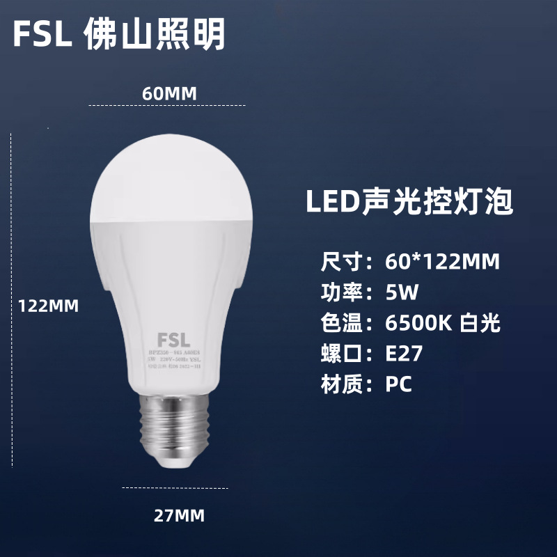 foshan lighting led microwave induction bulb radar e27 corridor stairs sound and light human body sensor globe 5w10w full figure