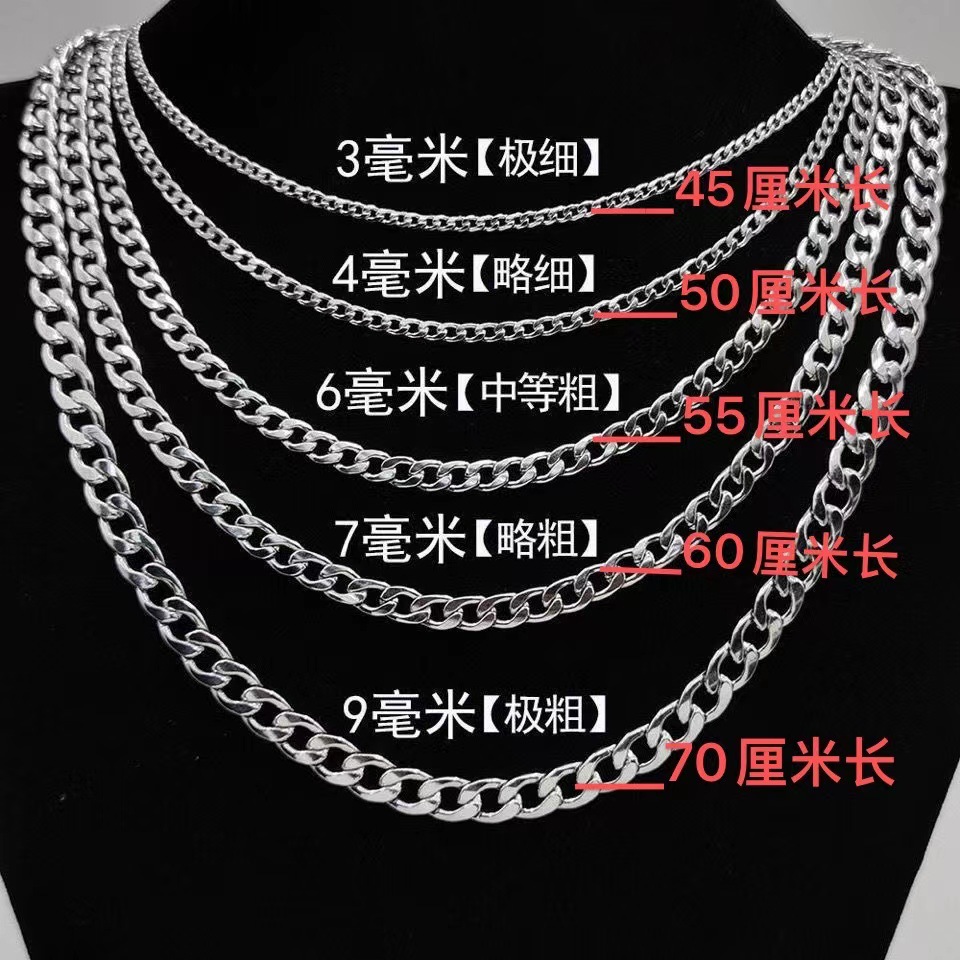 titanium steel necklace does not fade chunky chain necklace cuban link chain men's fashion ins european and american punk hip-hop pullover chain accessories full figure