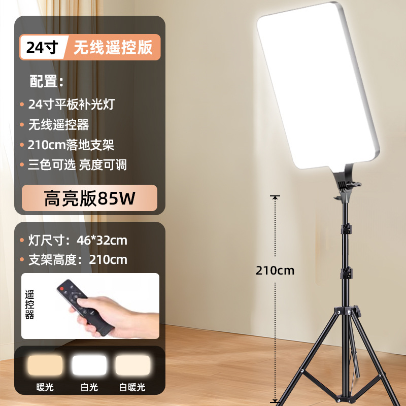 live streaming fill light tablet photography light internet celebrity douyin anchor beauty gadget indoor photography video square lamp Application Scenario