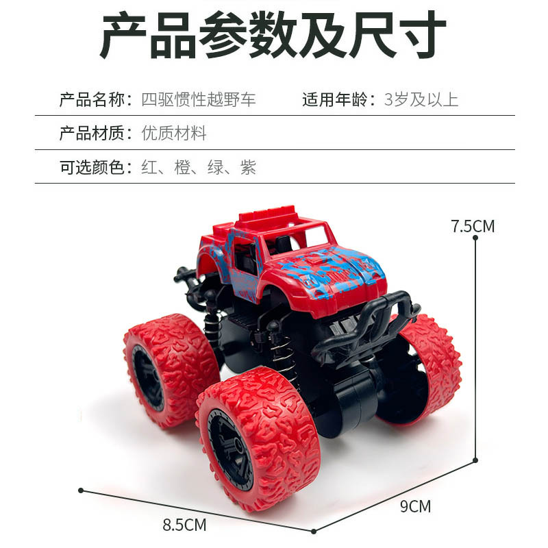 cross-border internet celebrity children's toy four-wheel drive inertia stunt off-road vehicle model boy toy car stall toy gift Item Picture