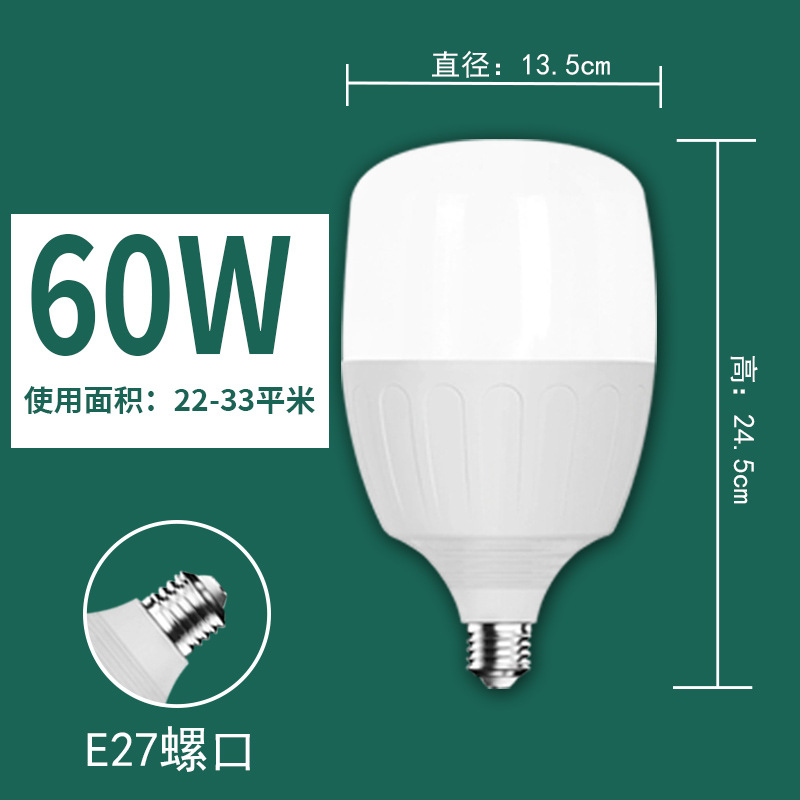 led energy-saving bulb commercial plastic aluminum high-power lighting bulb e27 screw without strobe indoor lighting lamp Item Picture