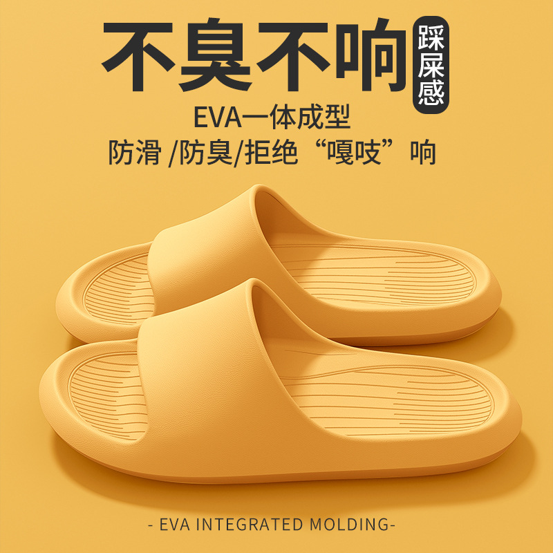 eva slippers bathroom men's shit feeling home non-slip non-stinky feet home indoor summer wholesale bath women undefined