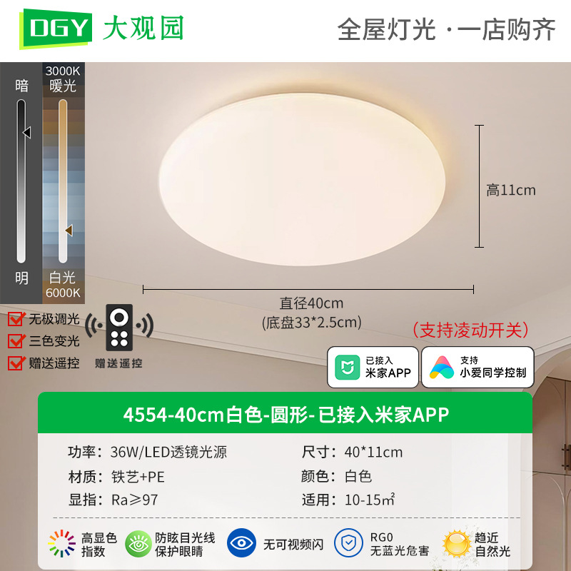 living room ceiling light cream style new eye protection nordic minimalism grand hall warm master bedroom room light 293l full figure
