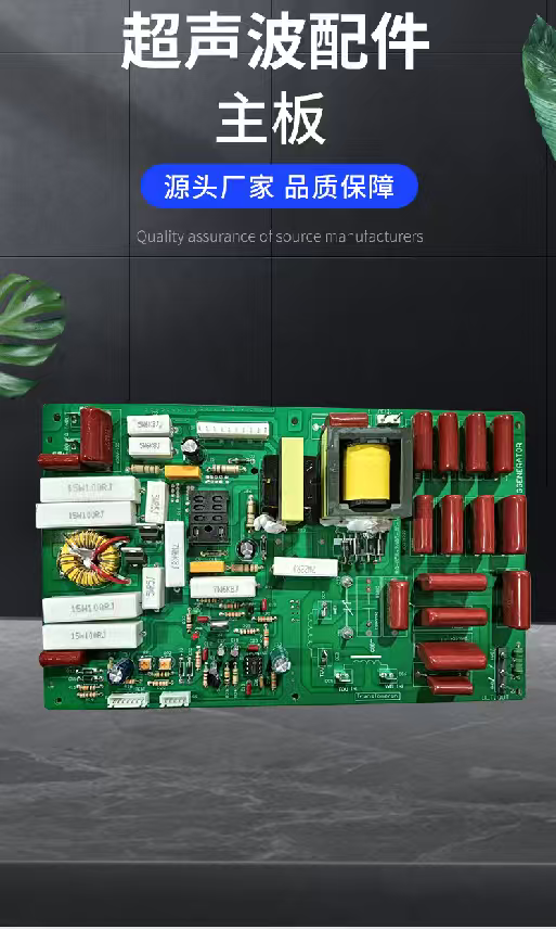 超声波花边机主板超声波压花机主板花边机配件经久耐用厂家直销详情图1