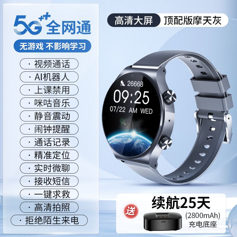 elementary school student children's phone watch middle school students teenagers can insert card positioning waterproof smart watch video Application Scenario