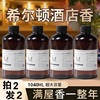 aromatherapy oil replenisher humidifier hotel dedicated gardenia home indoor long-lasting fragrance bathroom perfume Item Picture