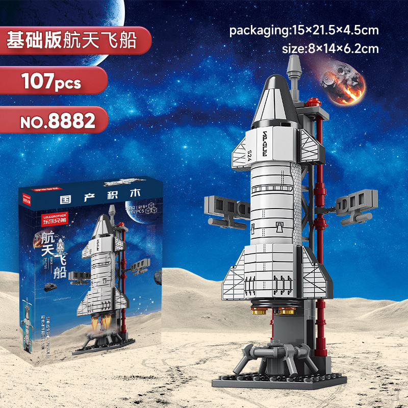 lele new space shuttle rocket building blocks compatible with lego assembled model ornaments children's educational toys gifts Item Picture