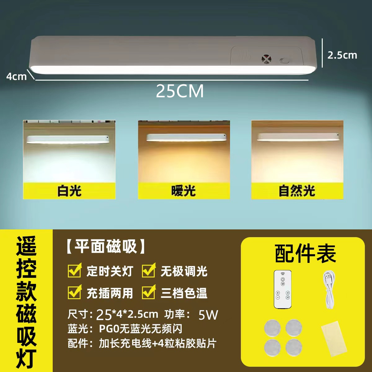 source manufacturer lamp eye protection learning remote control type cool lamp charging plug-in dual-use three-color temperature dormitory lamp full figure