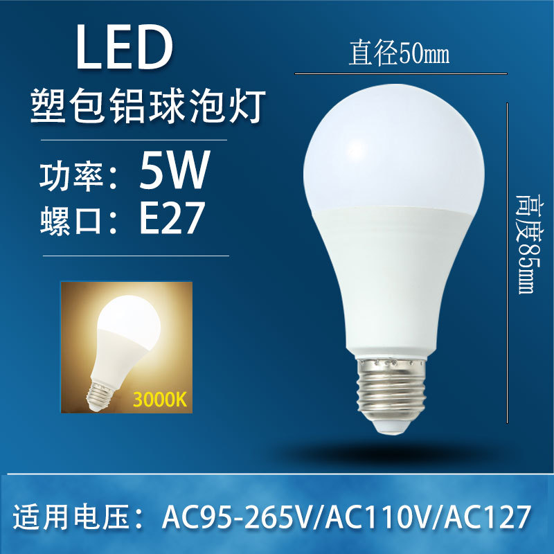 super bright led energy saving bulb 110v 127v e27 5w 7w 9w bulb factory wholesale led bulb Application Scenario