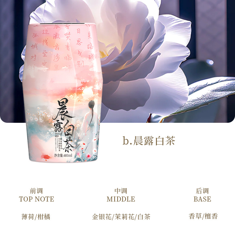 aromatherapy indoor lasting fragrance household toilet perfume aromatherapy toilet fantastic deodorant fire-free fragrance odor removal full figure