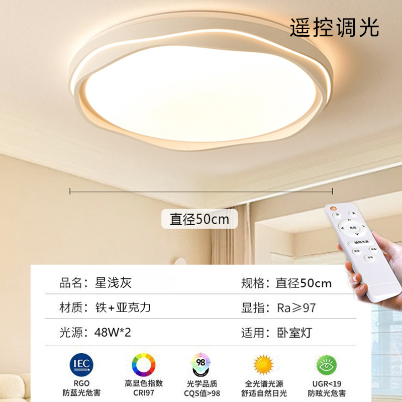 full spectrum room bedroom light led ceiling lamp modern minimalist 2024 new children's room lamp zhongshan lamps Specification drawing