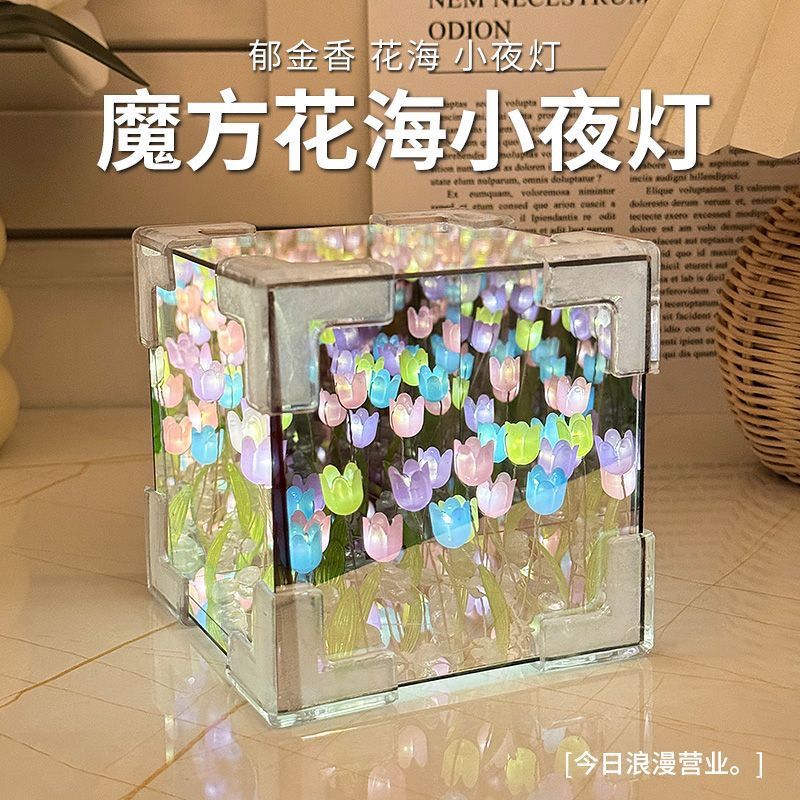internet celebrity tulip flower sea small night lamp handmade diy cube stereo mirror creative decoration couple gift details Picture