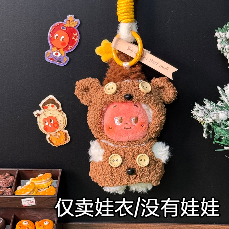 10CM 星星人等玩偶娃衣公仔娃衣可爱软萌装装详情图1