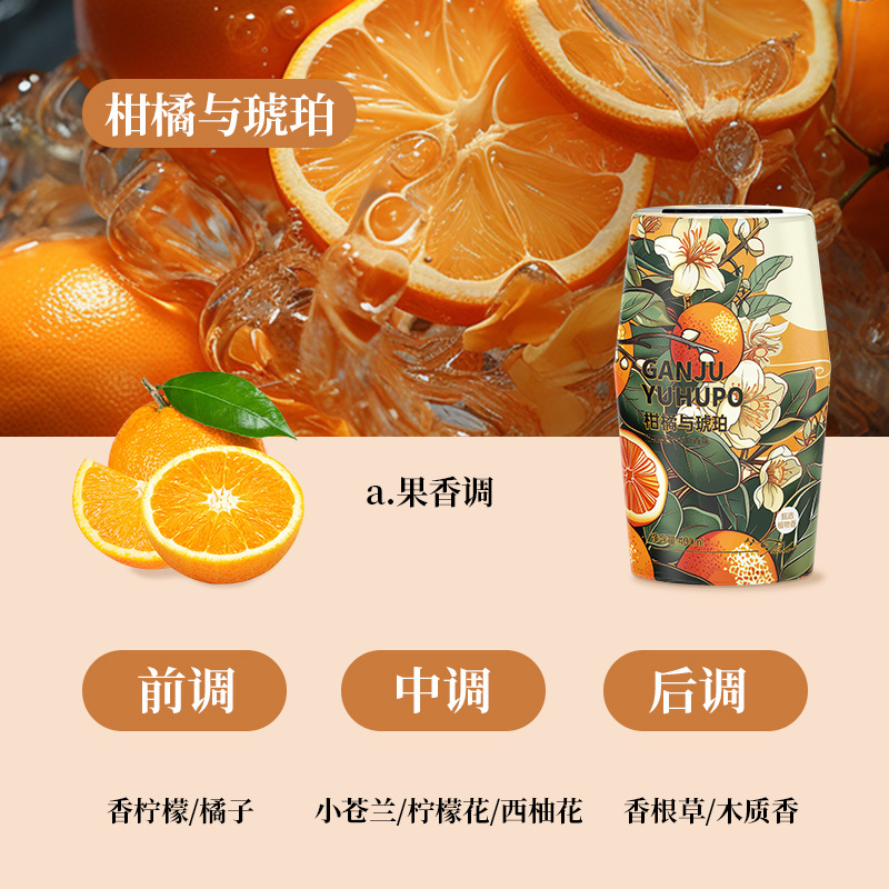 aromatherapy indoor lasting fragrance household toilet perfume aromatherapy toilet fantastic deodorant fire-free fragrance odor removal Specification drawing